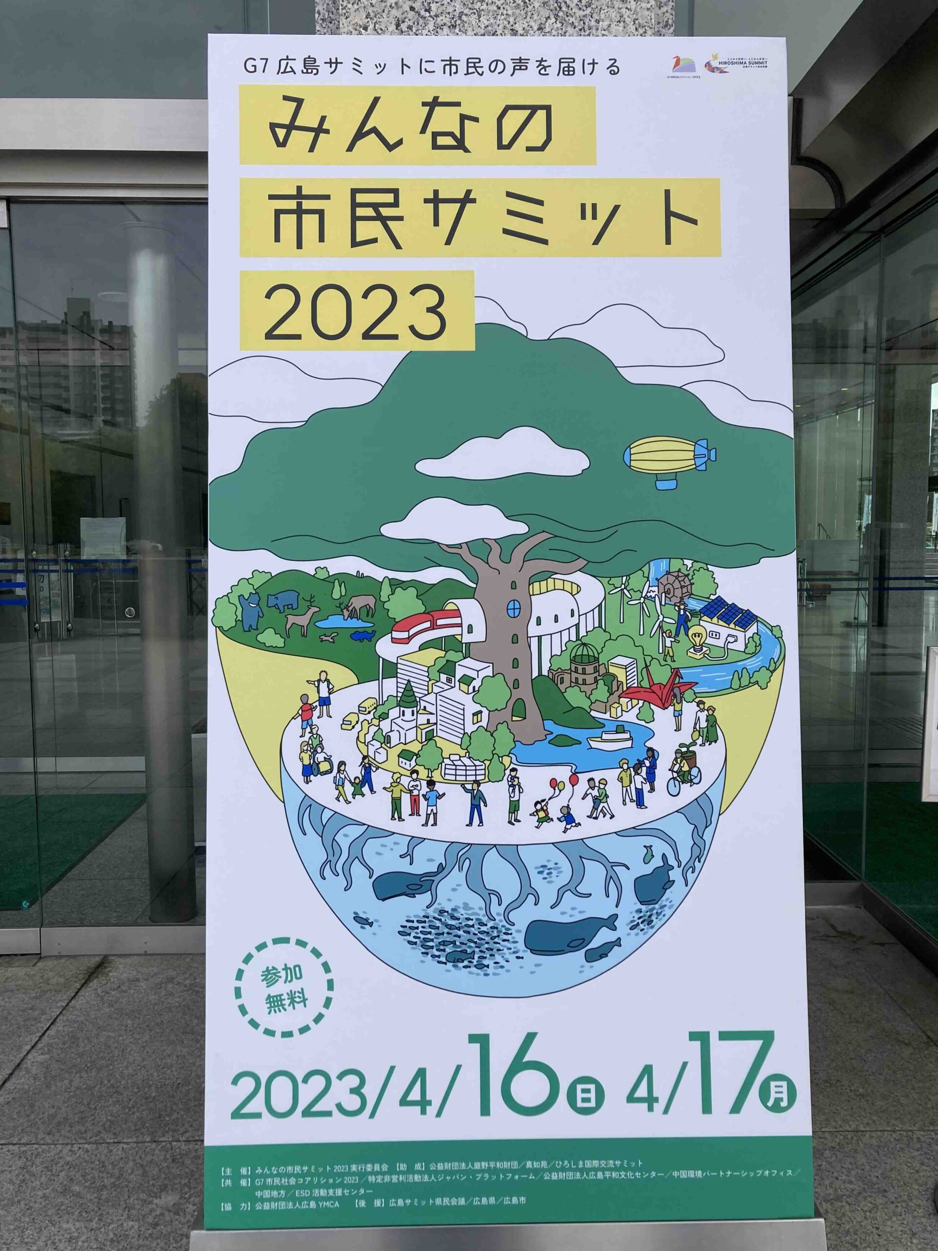 G7広島サミット初日カバー1枚 ライブ】G7広島サミット2023「広島サミットの日」5月19日（金
