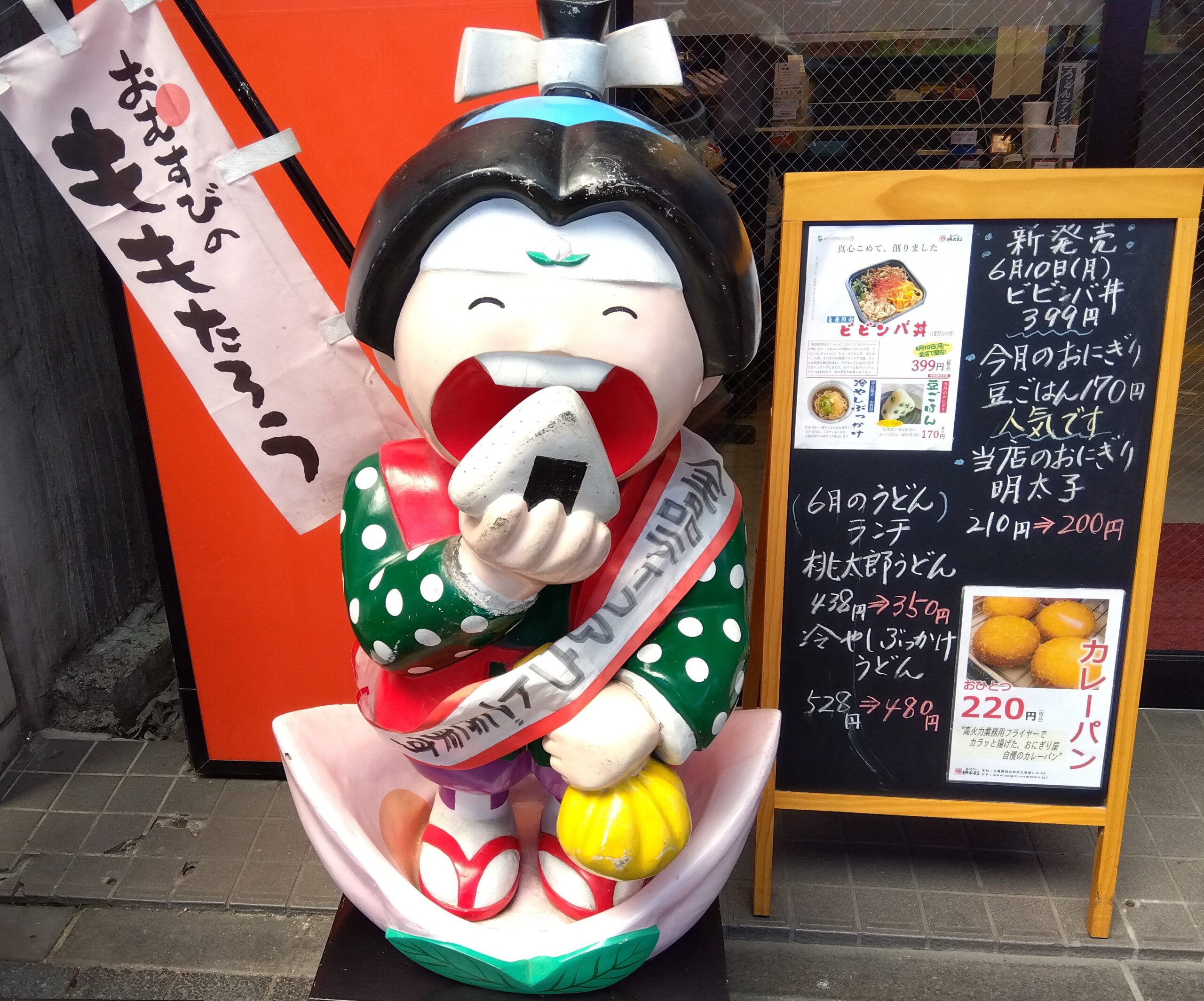 取材（企業のSDGs取組）】桃太郎のおにぎり？／上田耕平さん（株式会社